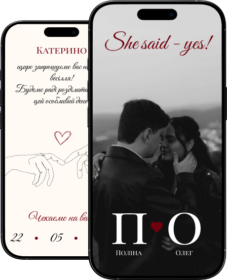 Весільні запрошення